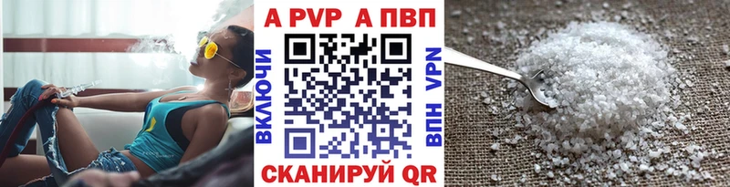 A PVP мука  Щигры 