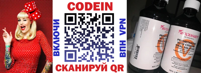 Кодеиновый сироп Lean Purple Drank  цены   ссылка на мегу ТОР  Щигры 