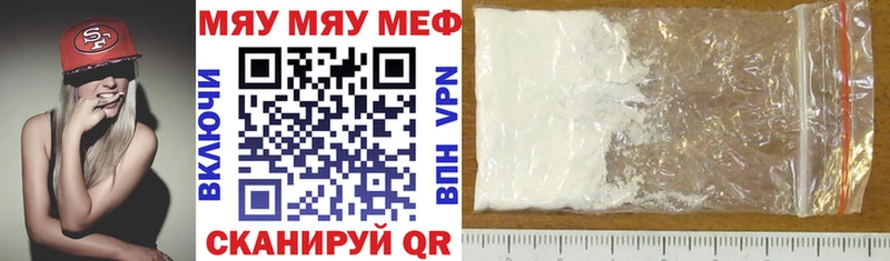 что такое   Щигры  МЯУ-МЯУ 4 MMC 