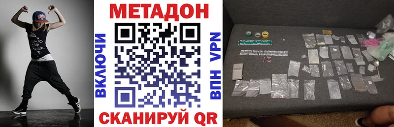 МЕТАДОН кристалл  где купить наркоту  Щигры 