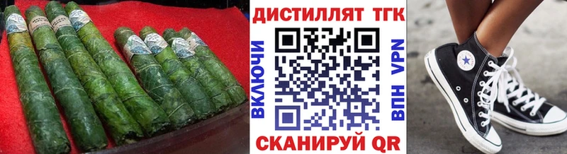 закладка  Щигры  Дистиллят ТГК вейп 